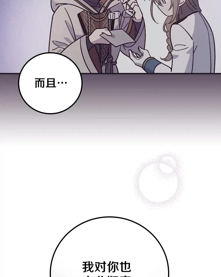 25.等来支援 第80页