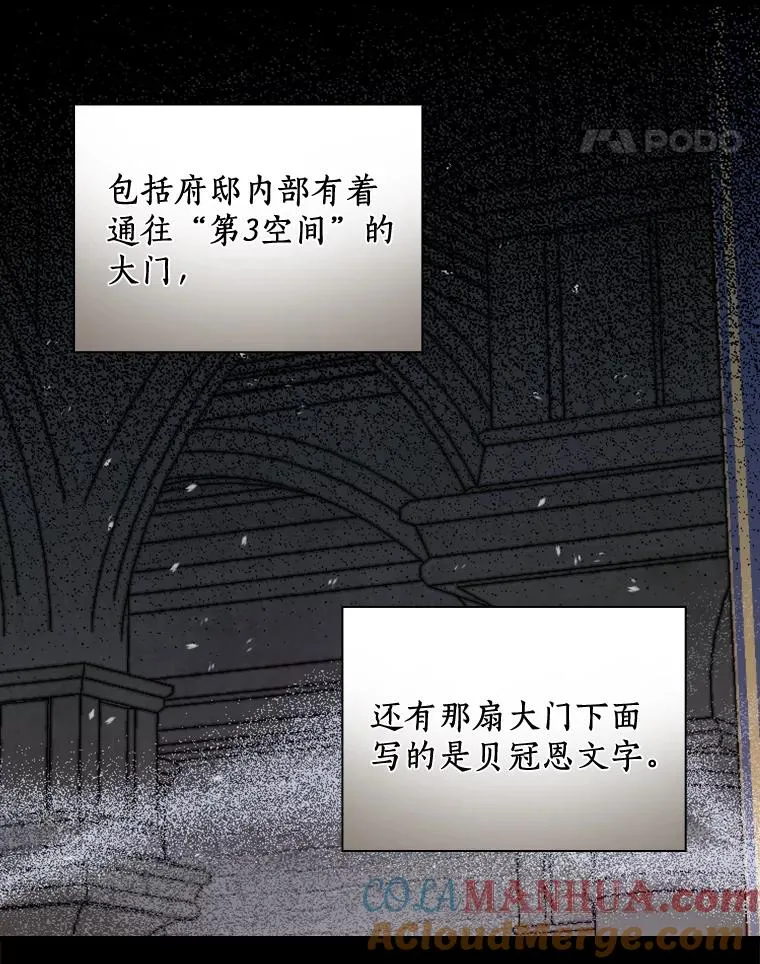 25.等来支援 第85页