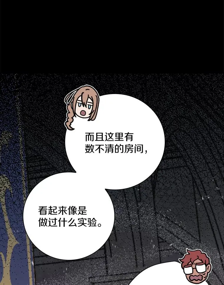 25.等来支援 第86页
