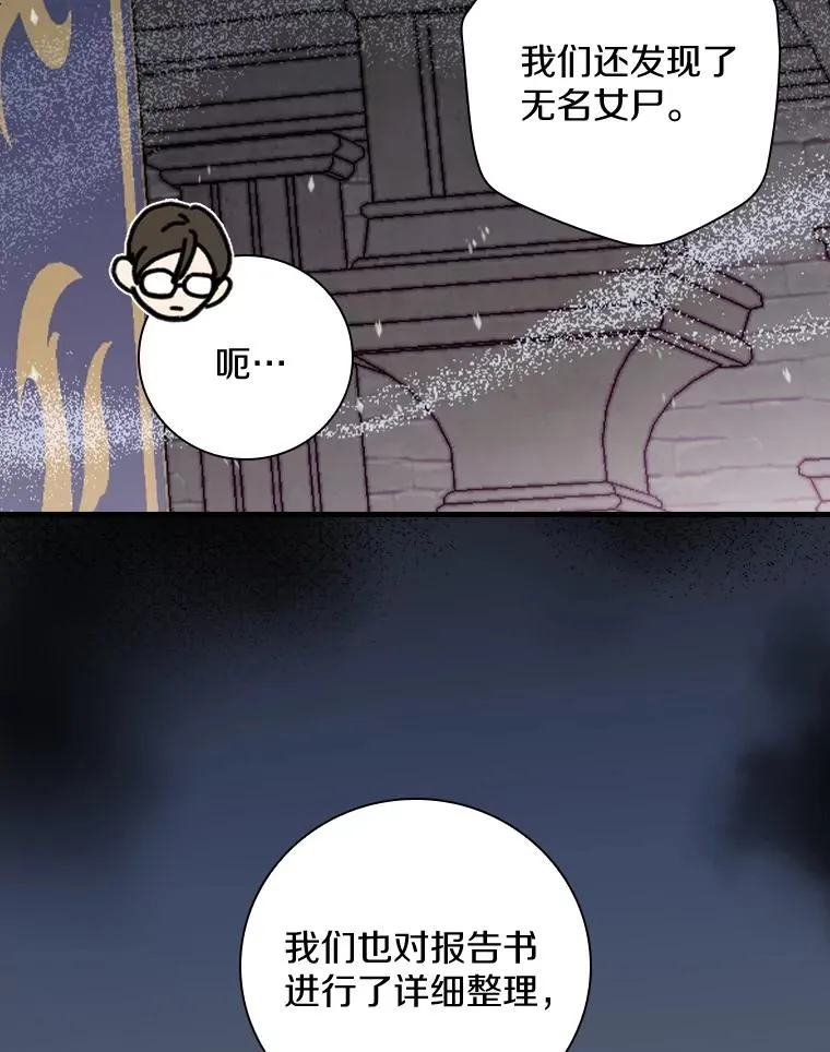 25.等来支援 第87页
