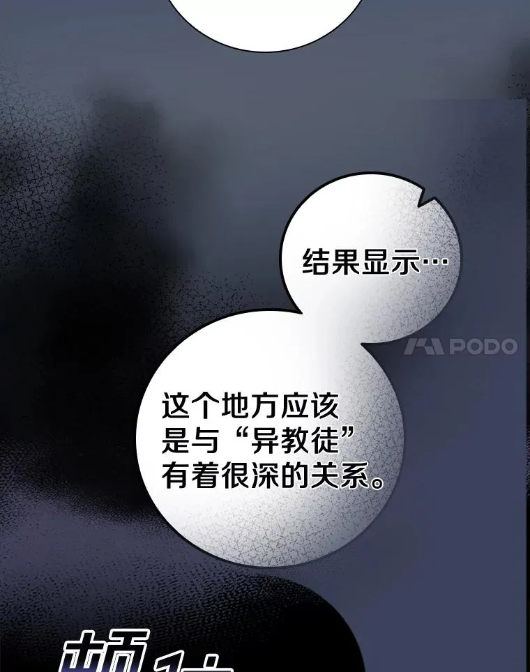 25.等来支援 第88页