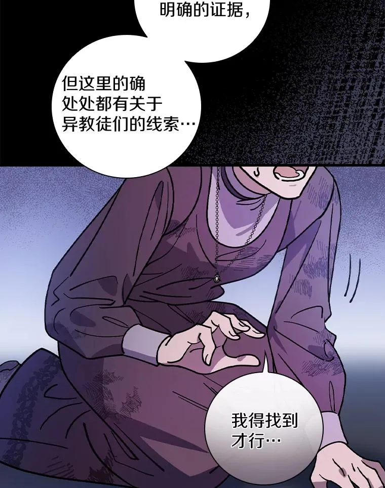 25.等来支援 第90页
