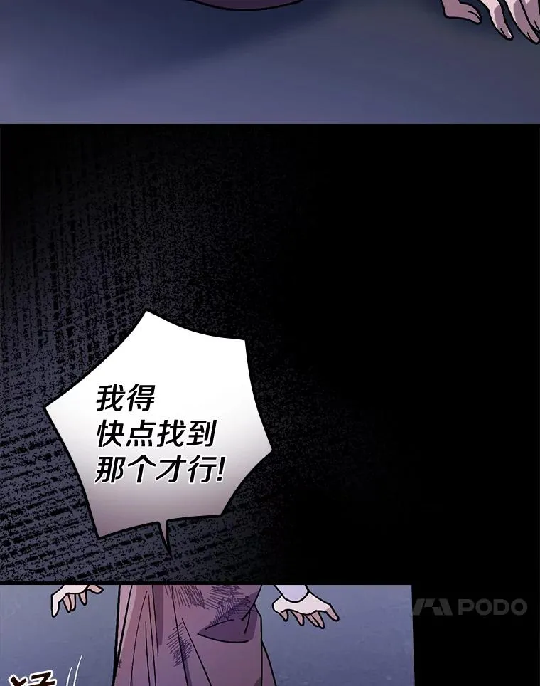 25.等来支援 第91页