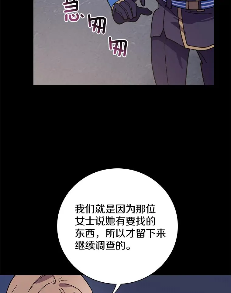 25.等来支援 第94页