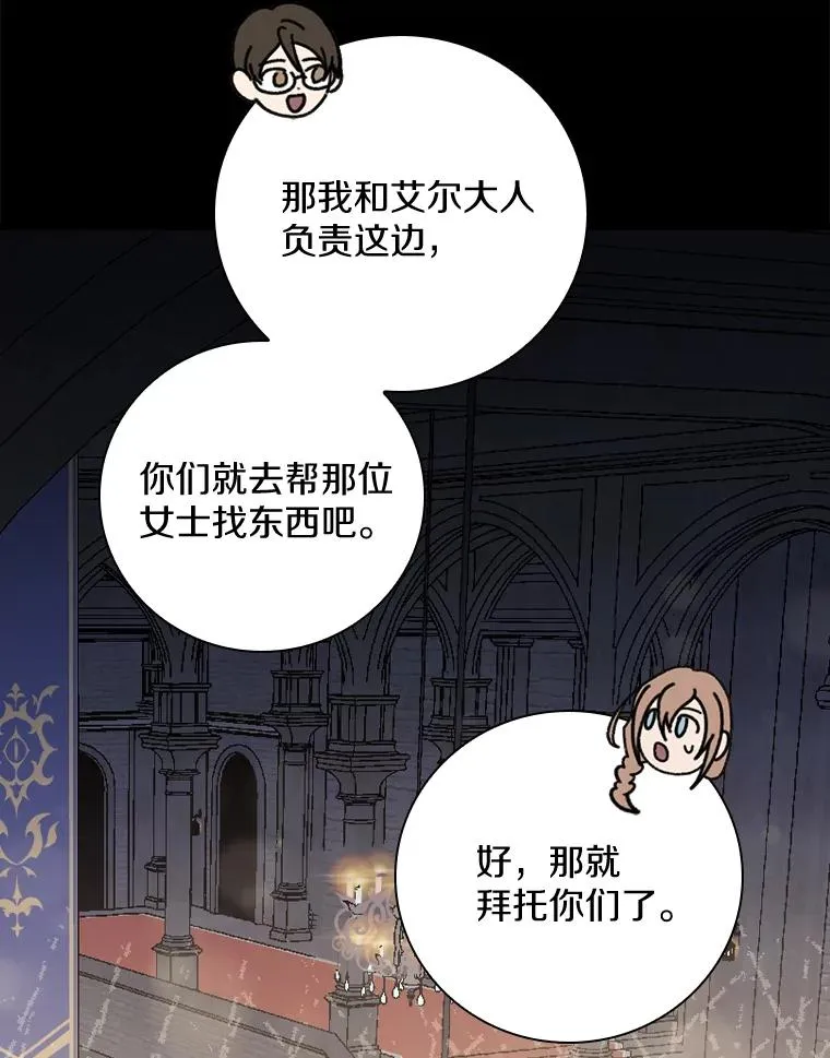 25.等来支援 第96页
