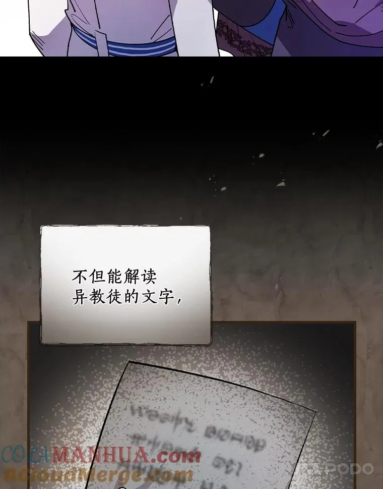 25.等来支援 第101页