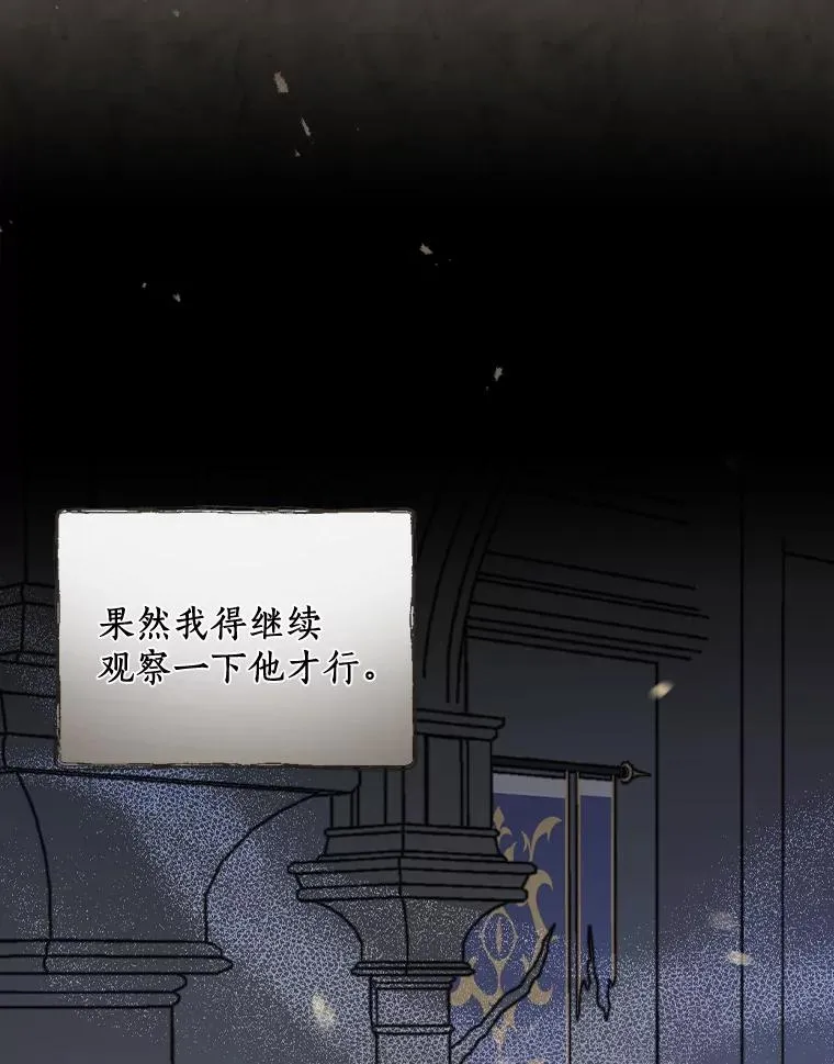 25.等来支援 第103页