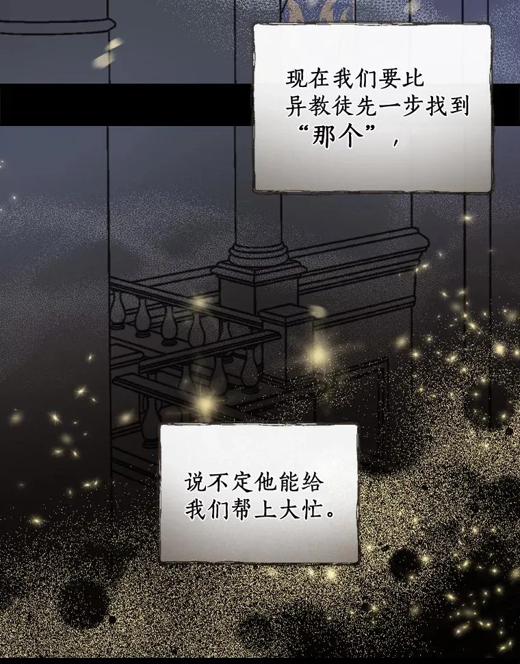 25.等来支援 第104页