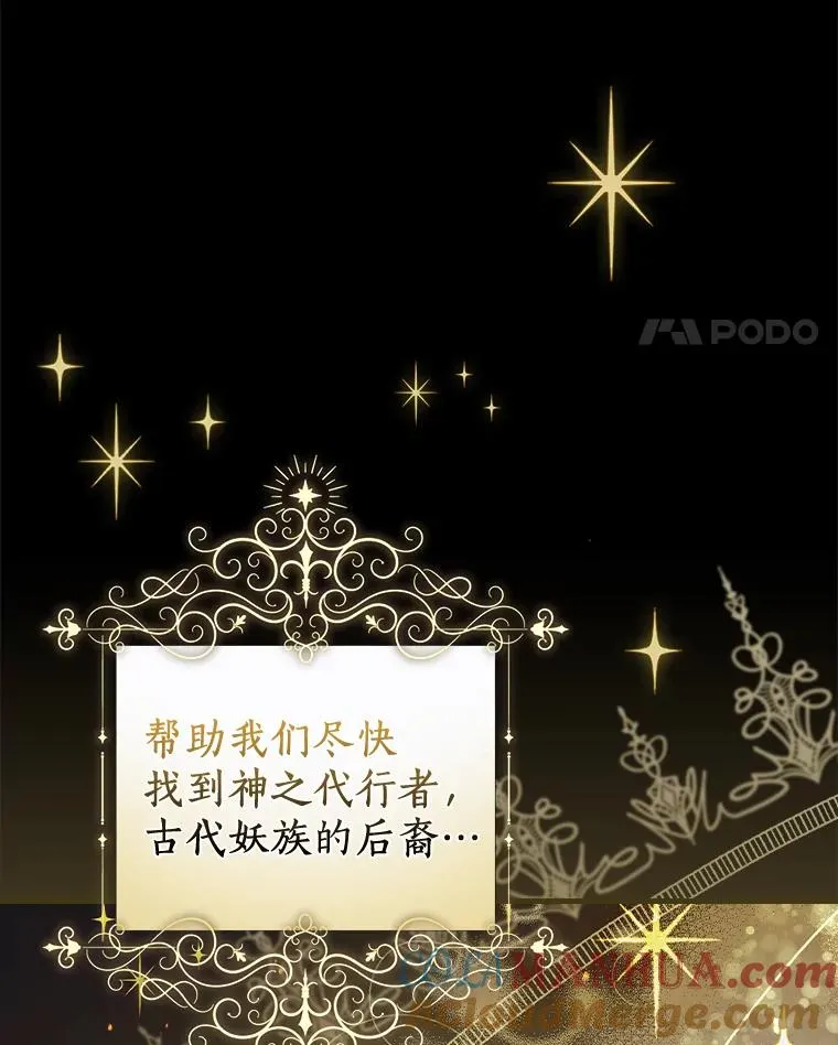 25.等来支援 第105页