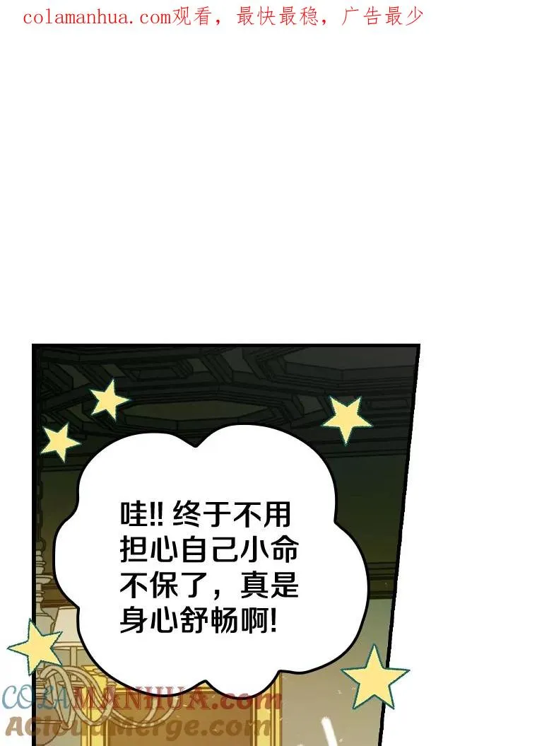 26.她是凶手？ 第1页