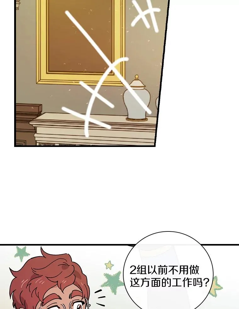 26.她是凶手？ 第2页
