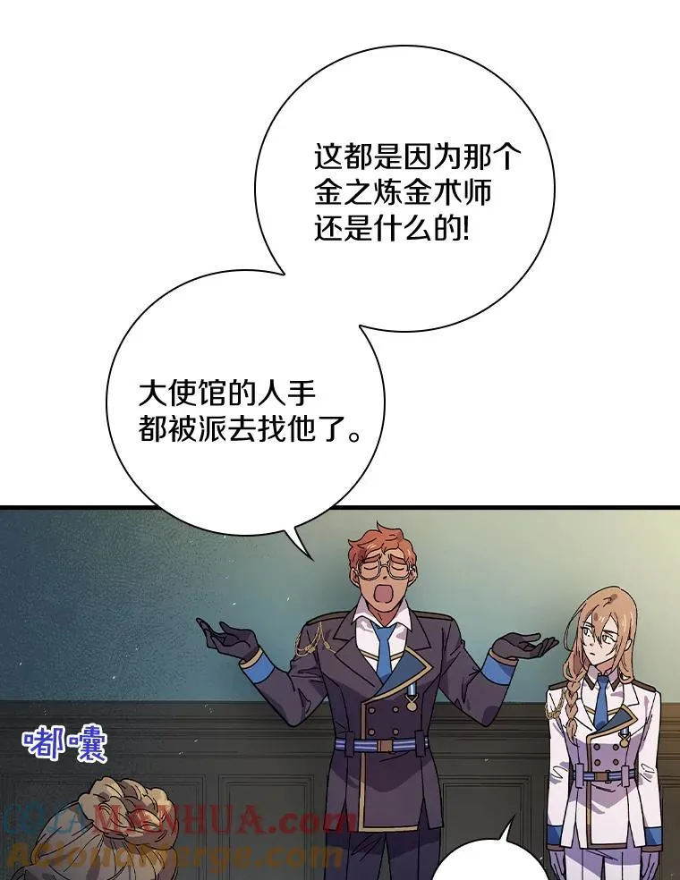 26.她是凶手？ 第5页