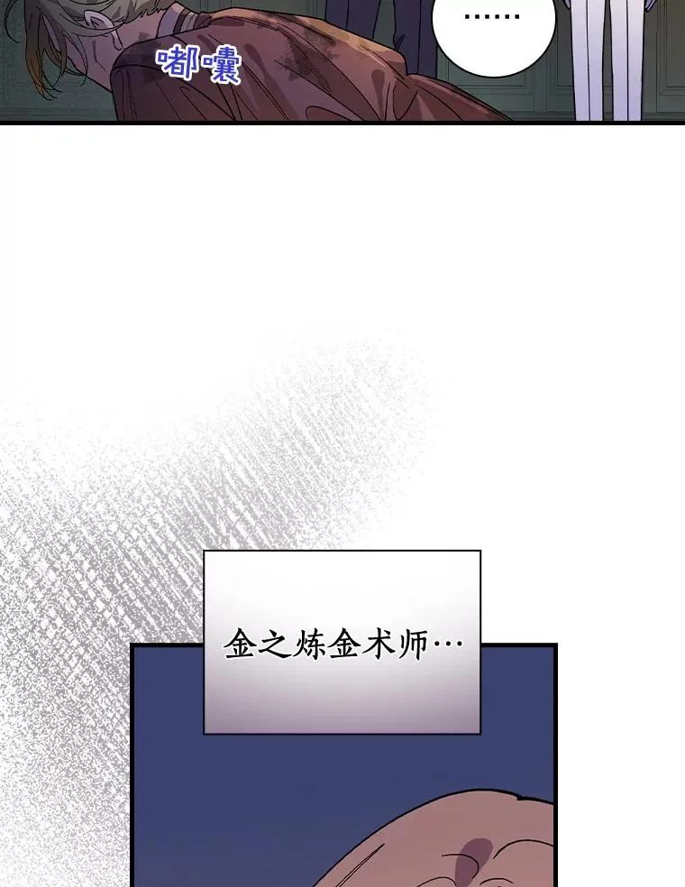 26.她是凶手？ 第6页