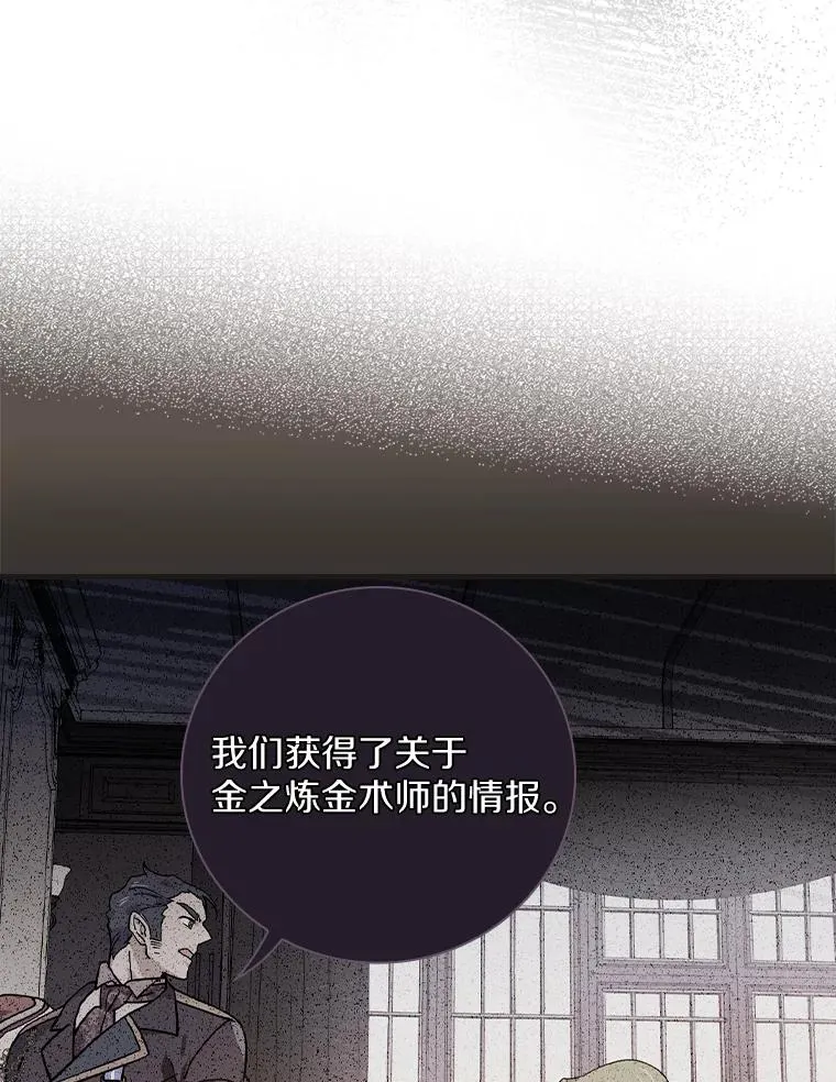 26.她是凶手？ 第8页