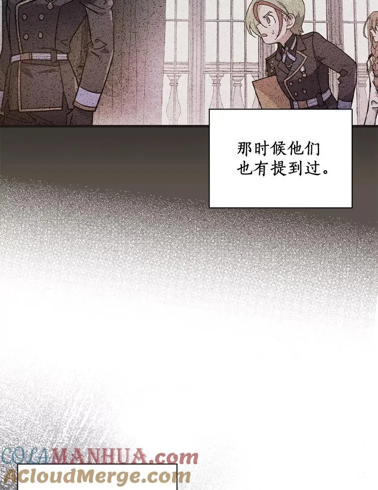 26.她是凶手？ 第9页