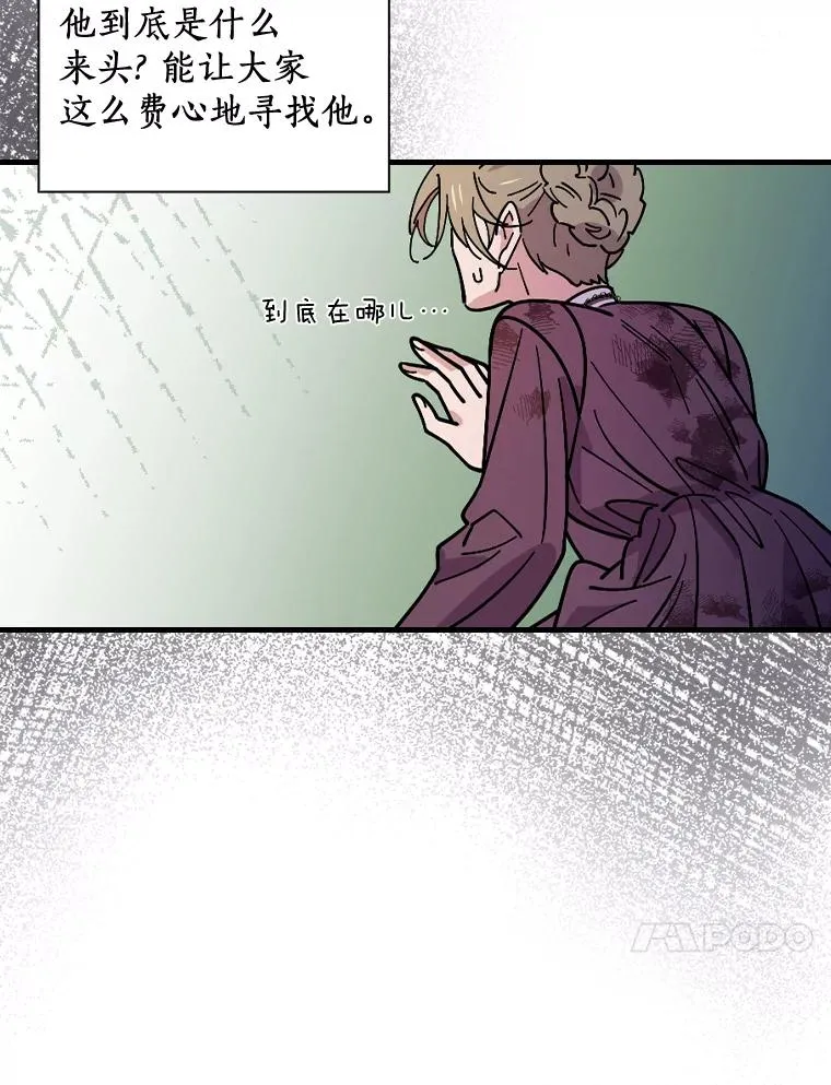 26.她是凶手？ 第10页