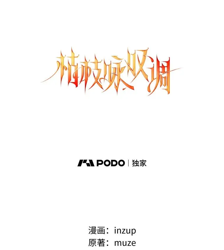 26.她是凶手？ 第12页
