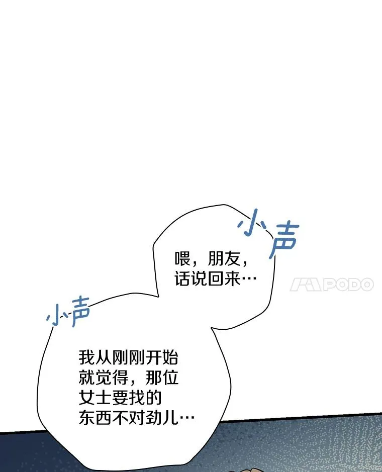 26.她是凶手？ 第14页