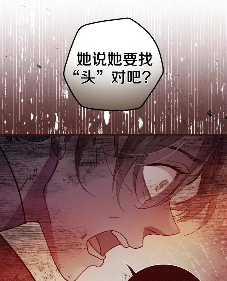 26.她是凶手？ 第16页