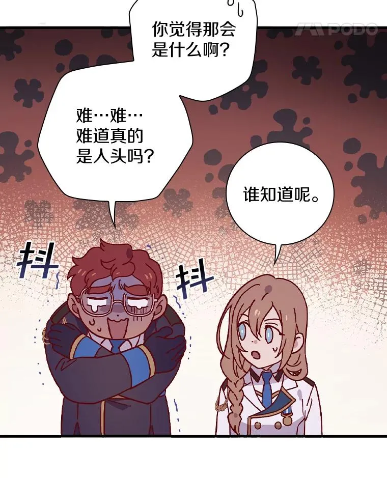 26.她是凶手？ 第18页