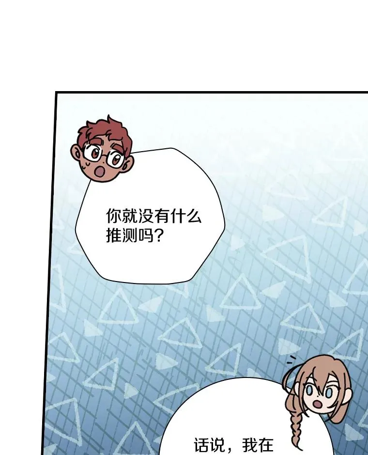 26.她是凶手？ 第19页
