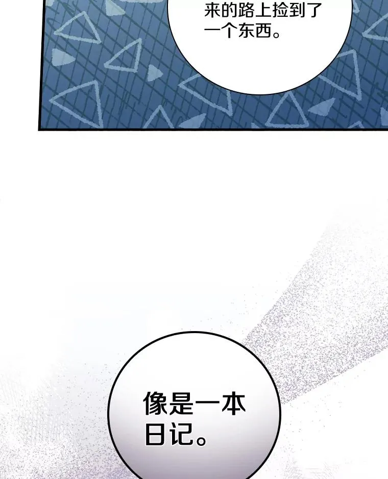 26.她是凶手？ 第20页