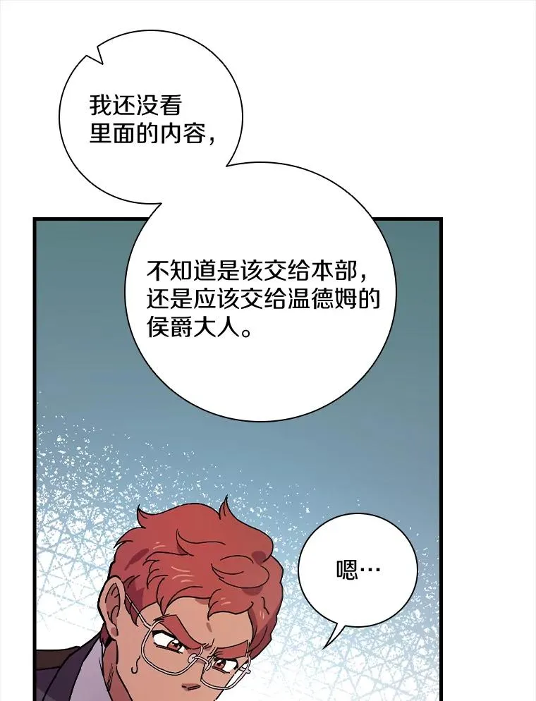 26.她是凶手？ 第22页
