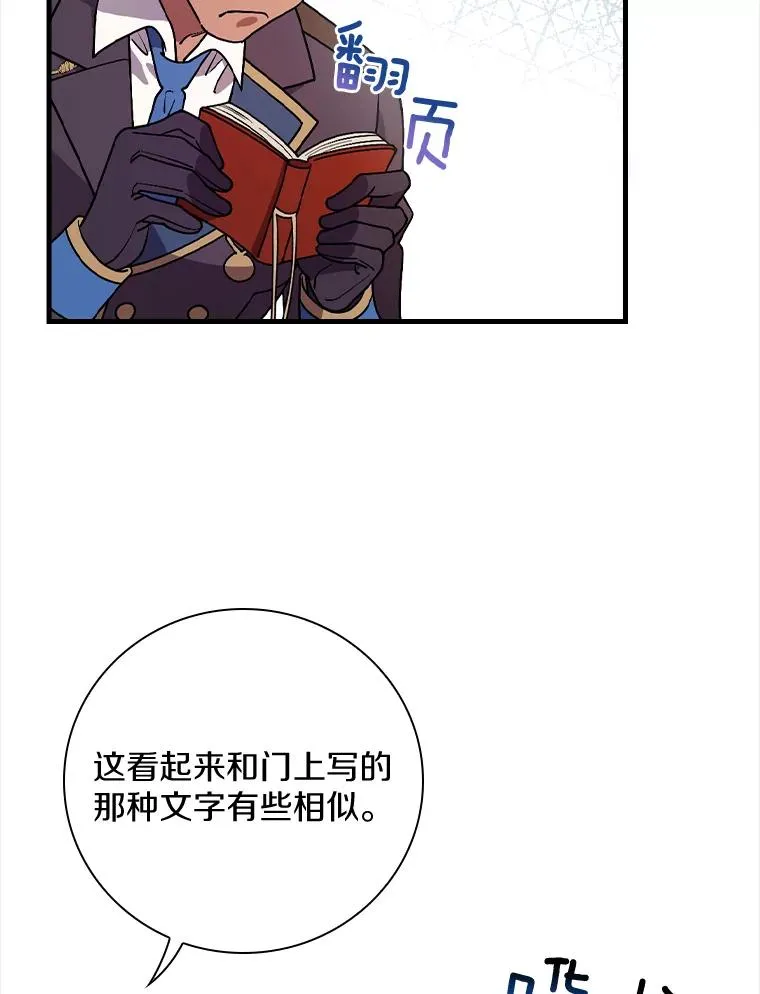 26.她是凶手？ 第23页