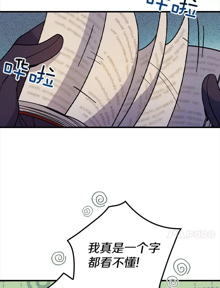 26.她是凶手？ 第24页