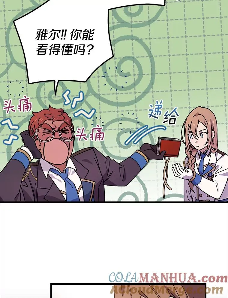 26.她是凶手？ 第25页
