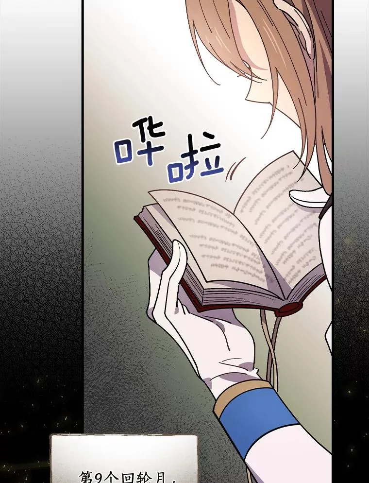 26.她是凶手？ 第26页