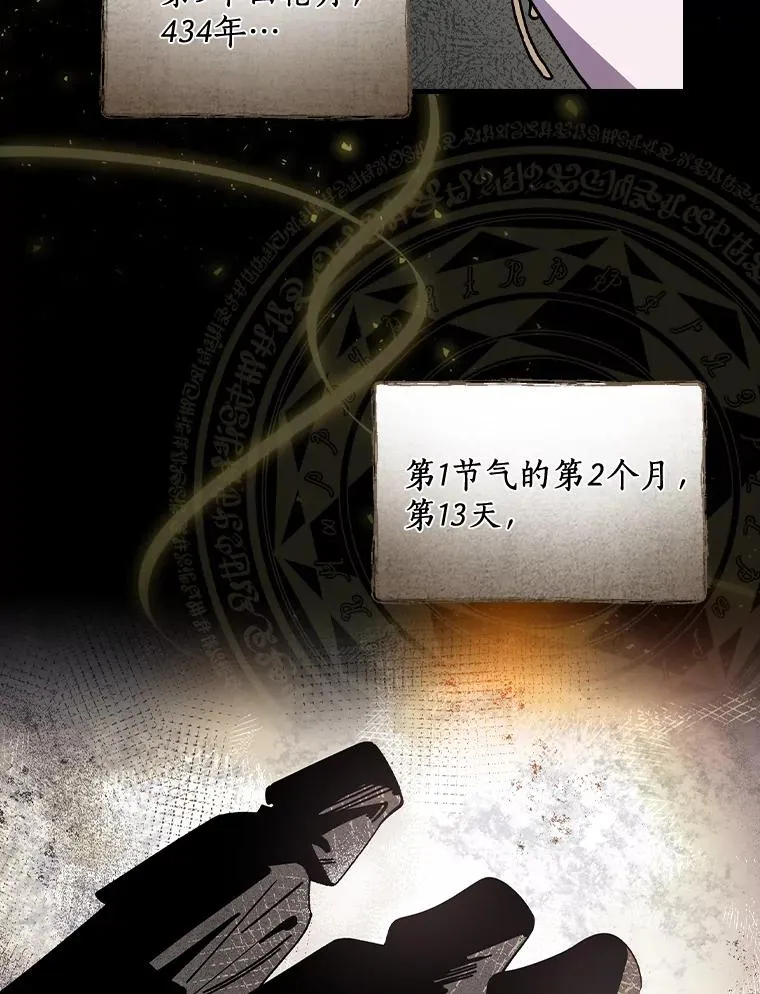 26.她是凶手？ 第27页