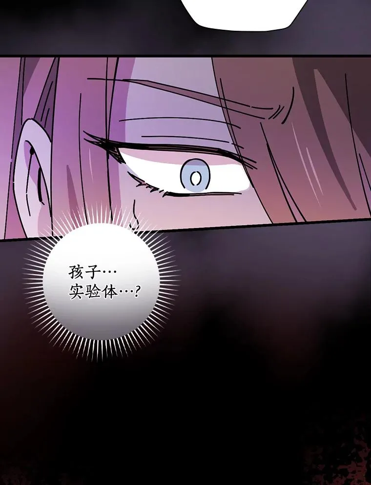 26.她是凶手？ 第30页