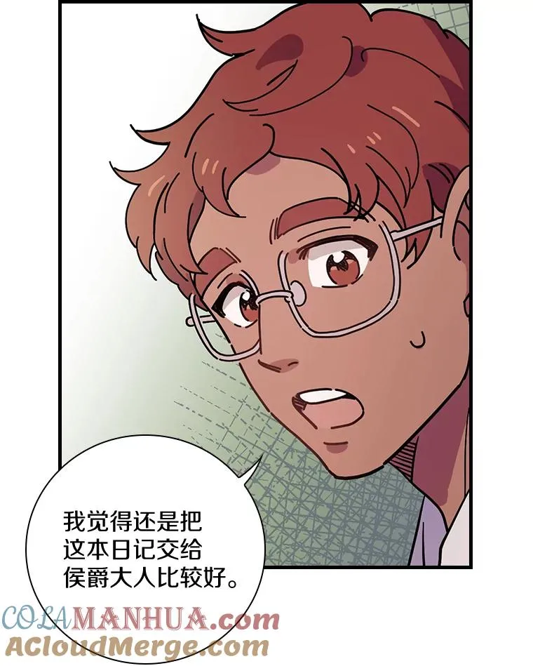 26.她是凶手？ 第33页