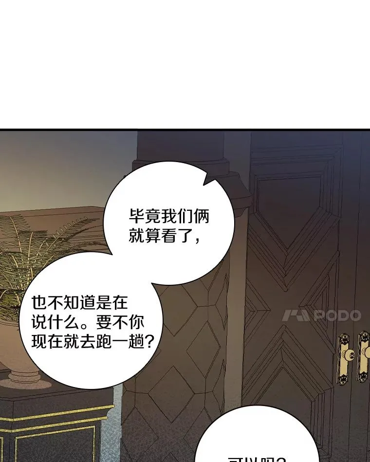 26.她是凶手？ 第34页