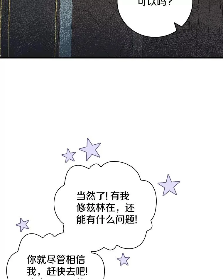 26.她是凶手？ 第35页