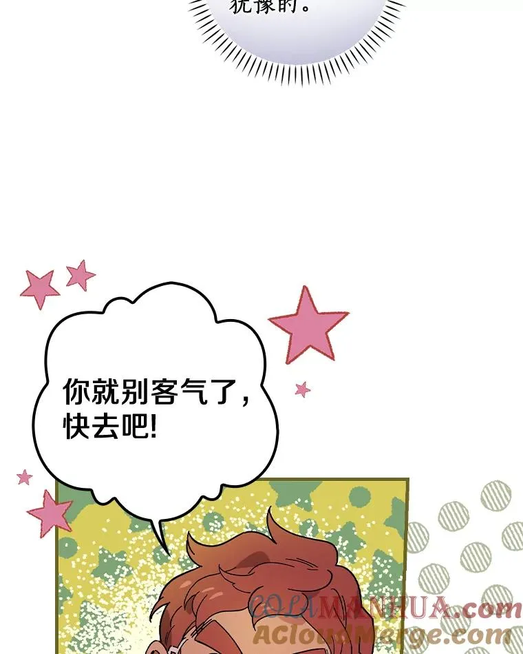 26.她是凶手？ 第37页