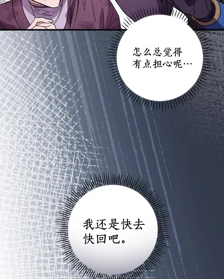 26.她是凶手？ 第42页