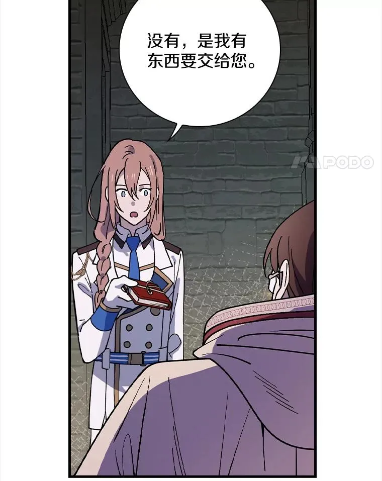 26.她是凶手？ 第48页