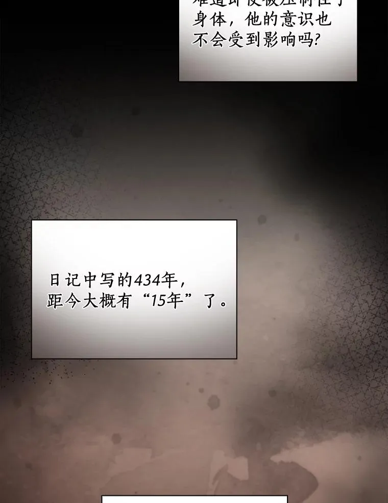 26.她是凶手？ 第54页