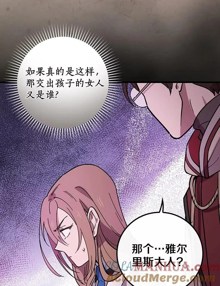 26.她是凶手？ 第57页