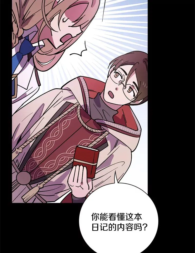26.她是凶手？ 第59页