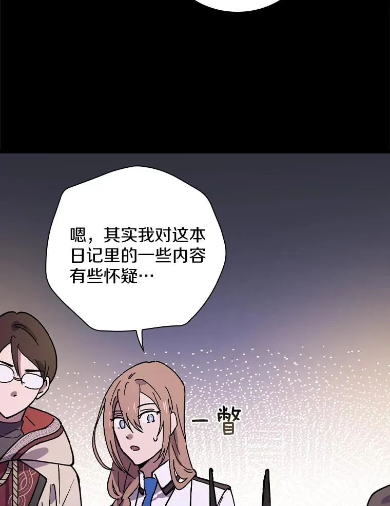 26.她是凶手？ 第60页