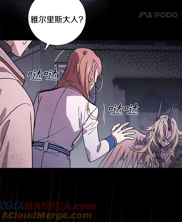 26.她是凶手？ 第65页