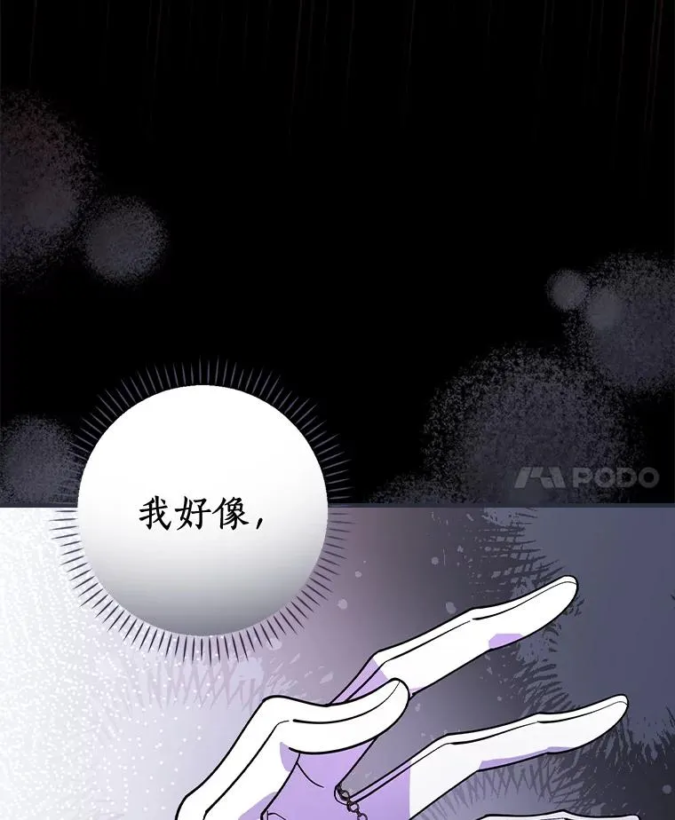26.她是凶手？ 第68页