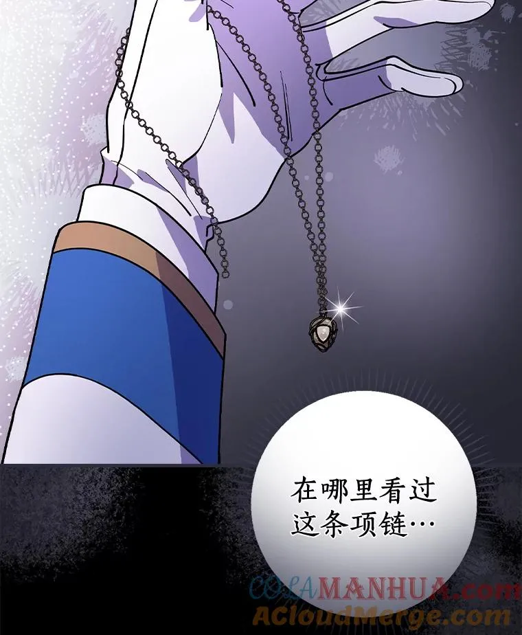 26.她是凶手？ 第69页