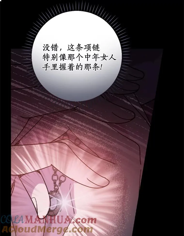 26.她是凶手？ 第73页
