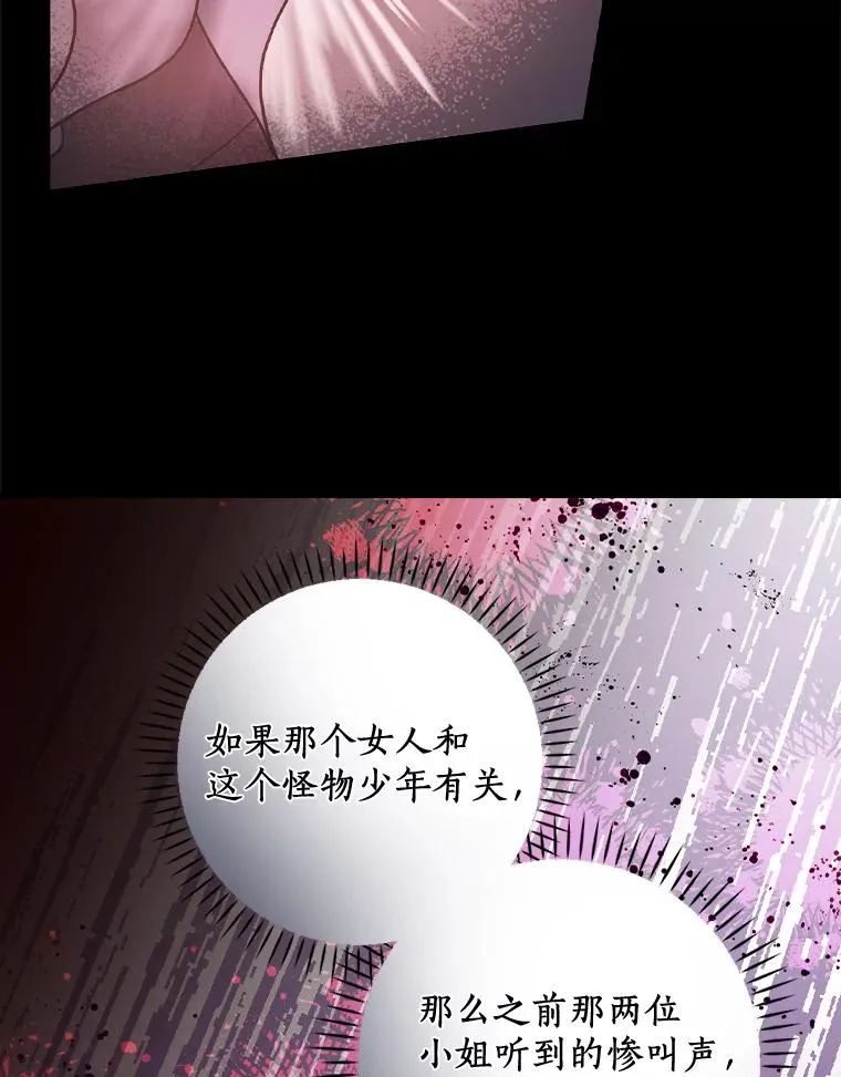 26.她是凶手？ 第74页