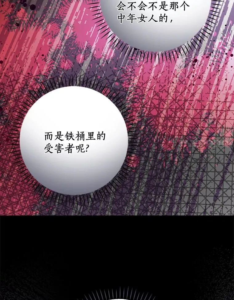 26.她是凶手？ 第75页
