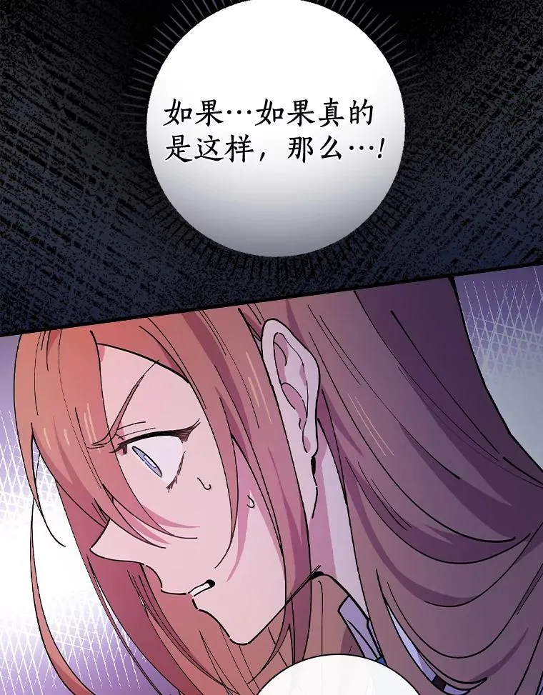 26.她是凶手？ 第76页